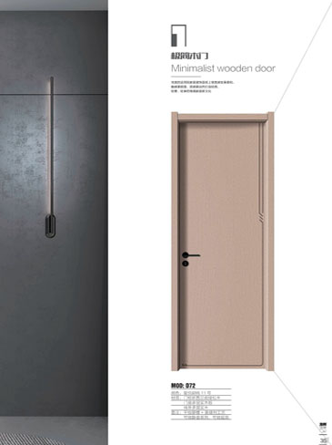 okpay钱包集团干漆木门，okpay钱包集团极简木门，okpay钱包集团整屋门窗