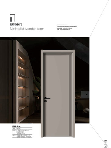 okpay钱包集团干漆木门，okpay钱包集团极简木门，okpay钱包集团整屋门窗