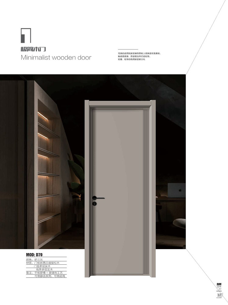 okpay钱包集团干漆木门，okpay钱包集团极简木门，okpay钱包集团整屋门窗