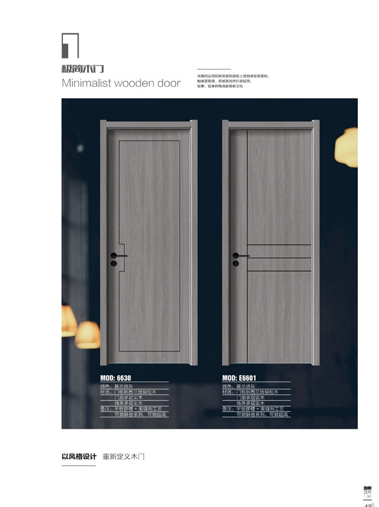 okpay钱包集团干漆木门，okpay钱包集团极简木门，okpay钱包集团整屋门窗