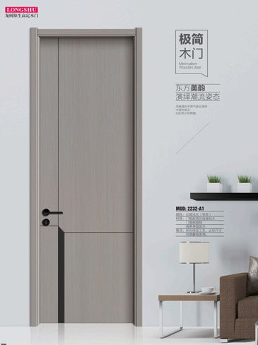 okpay钱包集团干漆木门，okpay钱包集团极简木门，okpay钱包集团整屋门窗