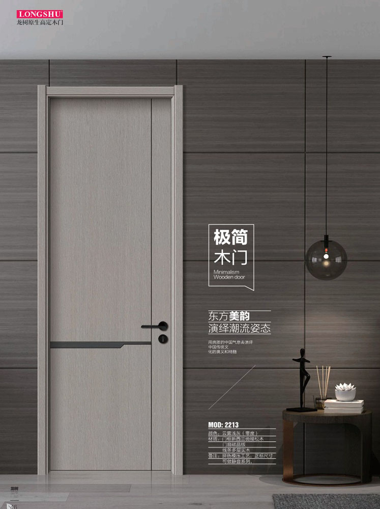 okpay钱包集团干漆木门，okpay钱包集团极简木门，okpay钱包集团整屋门窗