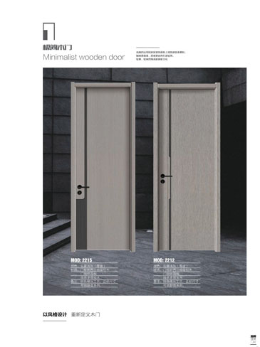 okpay钱包集团干漆木门，okpay钱包集团极简木门，okpay钱包集团整屋门窗