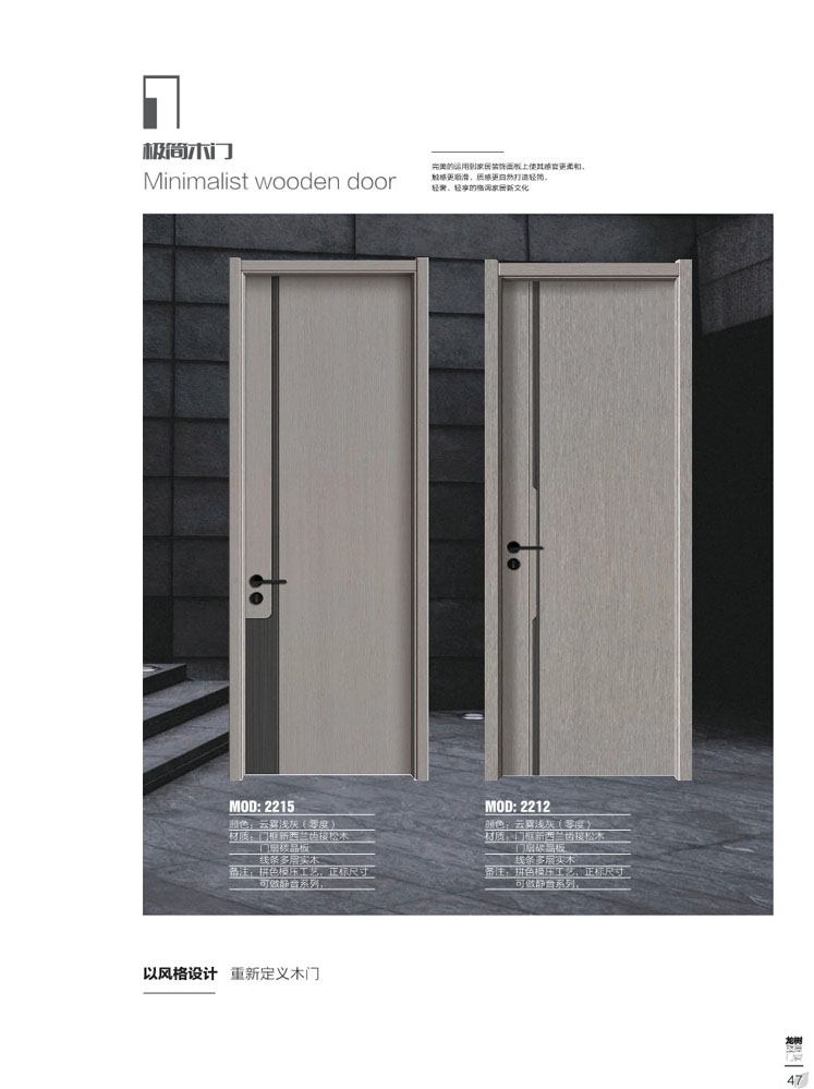 okpay钱包集团干漆木门，okpay钱包集团极简木门，okpay钱包集团整屋门窗