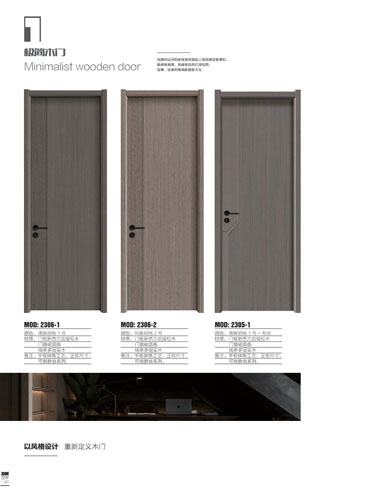 okpay钱包集团干漆木门，okpay钱包集团极简木门，okpay钱包集团整屋门窗