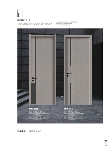 okpay钱包集团干漆木门，okpay钱包集团极简木门，okpay钱包集团整屋门窗