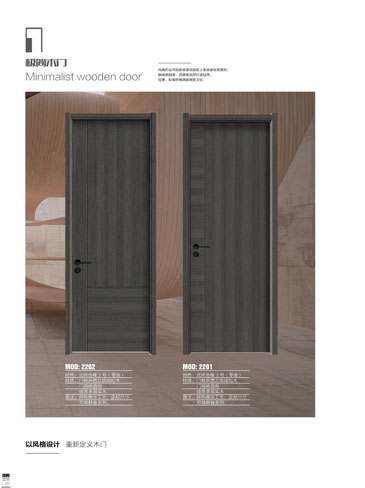 okpay钱包集团干漆木门，okpay钱包集团极简木门，okpay钱包集团整屋门窗