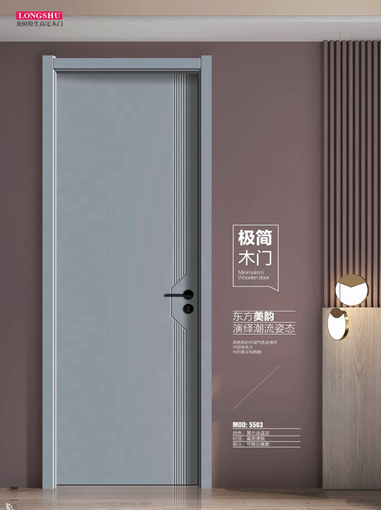 okpay钱包集团干漆木门，okpay钱包集团极简木门，okpay钱包集团整屋门窗