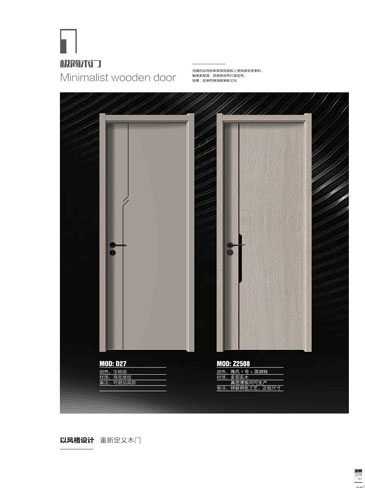 okpay钱包集团干漆木门，okpay钱包集团极简木门，okpay钱包集团整屋门窗