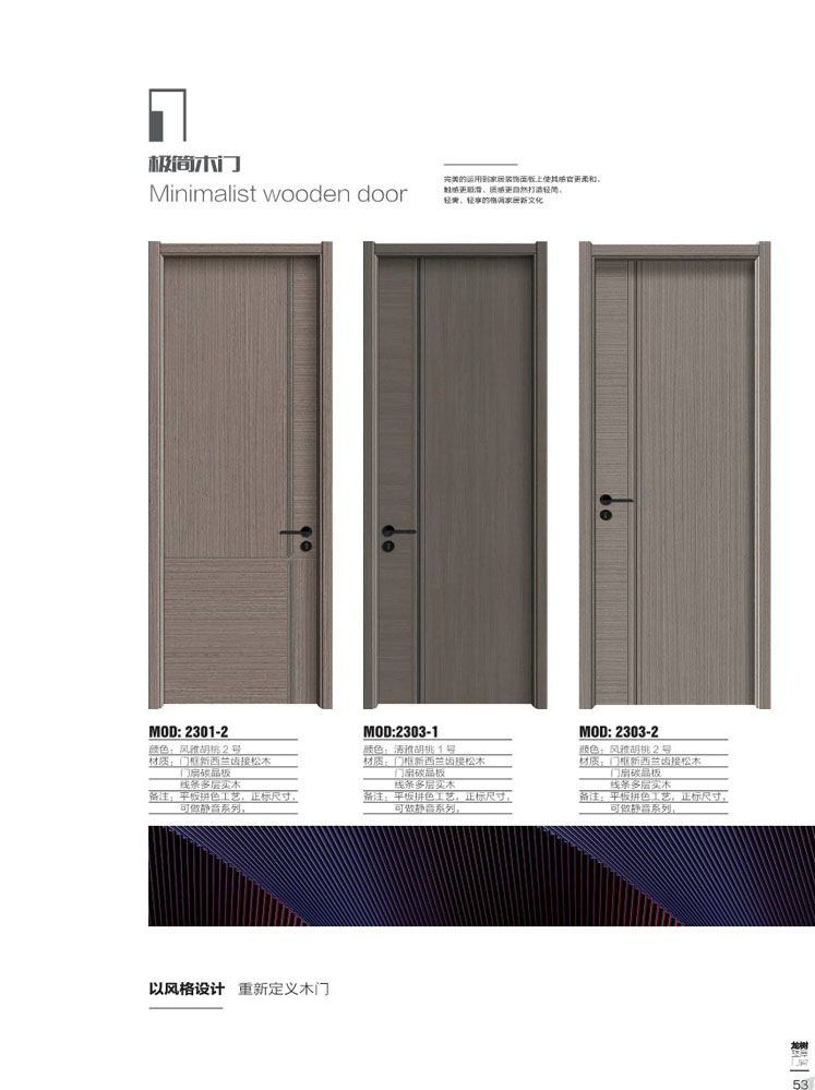 okpay钱包集团干漆木门，okpay钱包集团极简木门，okpay钱包集团整屋门窗