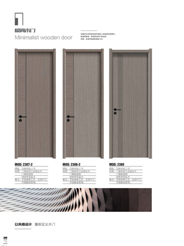 okpay钱包集团干漆木门，okpay钱包集团极简木门，okpay钱包集团整屋门窗