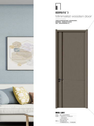 okpay钱包集团干漆木门,okpay钱包集团极简木门,okpay钱包集团整屋门窗