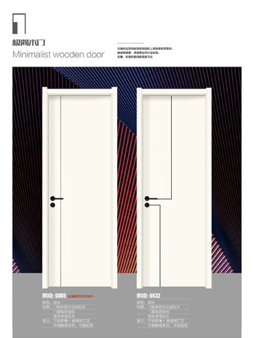 okpay钱包集团干漆木门,okpay钱包集团极简木门,okpay钱包集团整屋门窗