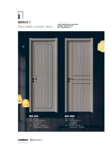 okpay钱包集团干漆木门,okpay钱包集团极简木门,okpay钱包集团整屋门窗