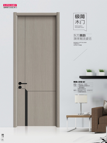 okpay钱包集团干漆木门,okpay钱包集团极简木门,okpay钱包集团整屋门窗