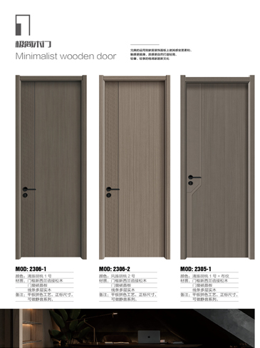 okpay钱包集团干漆木门,okpay钱包集团极简木门,okpay钱包集团整屋门窗