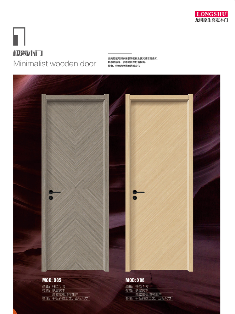 okpay钱包集团干漆木门,okpay钱包集团极简木门,okpay钱包集团整屋门窗