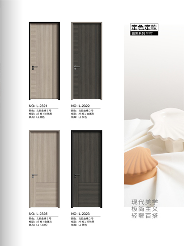 okpay钱包集团铝木门，okpay钱包集团铝木生态门,okpay钱包集团极简木门,okpay钱包集团整屋门窗