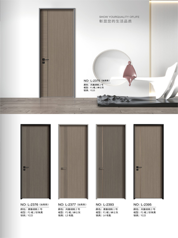 okpay钱包集团铝木门，okpay钱包集团铝木生态门,okpay钱包集团极简木门,okpay钱包集团整屋门窗