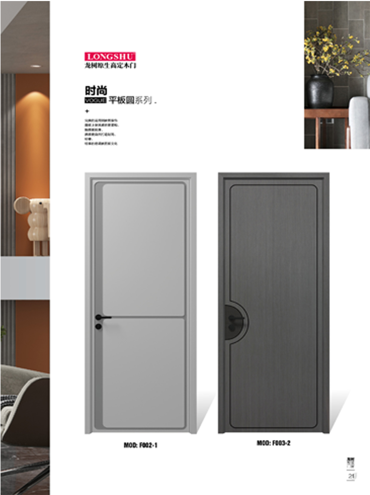 okpay钱包集团烤漆木门,okpay钱包集团原生高定木门,okpay钱包集团整屋门窗,okpay钱包集团木门