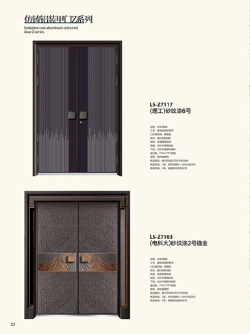 okpay钱包集团非标大门，okpay钱包集团整屋门窗，okpay钱包集团入户门