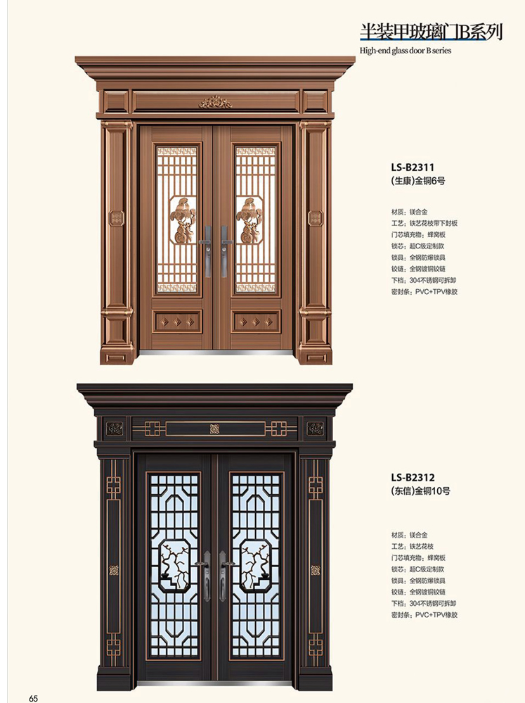 okpay钱包集团非标大门，okpay钱包集团整屋门窗，okpay钱包集团入户门
