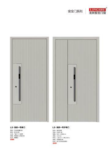 okpay钱包集团安全门，okpay钱包集团整屋门窗，okpay钱包集团入户门