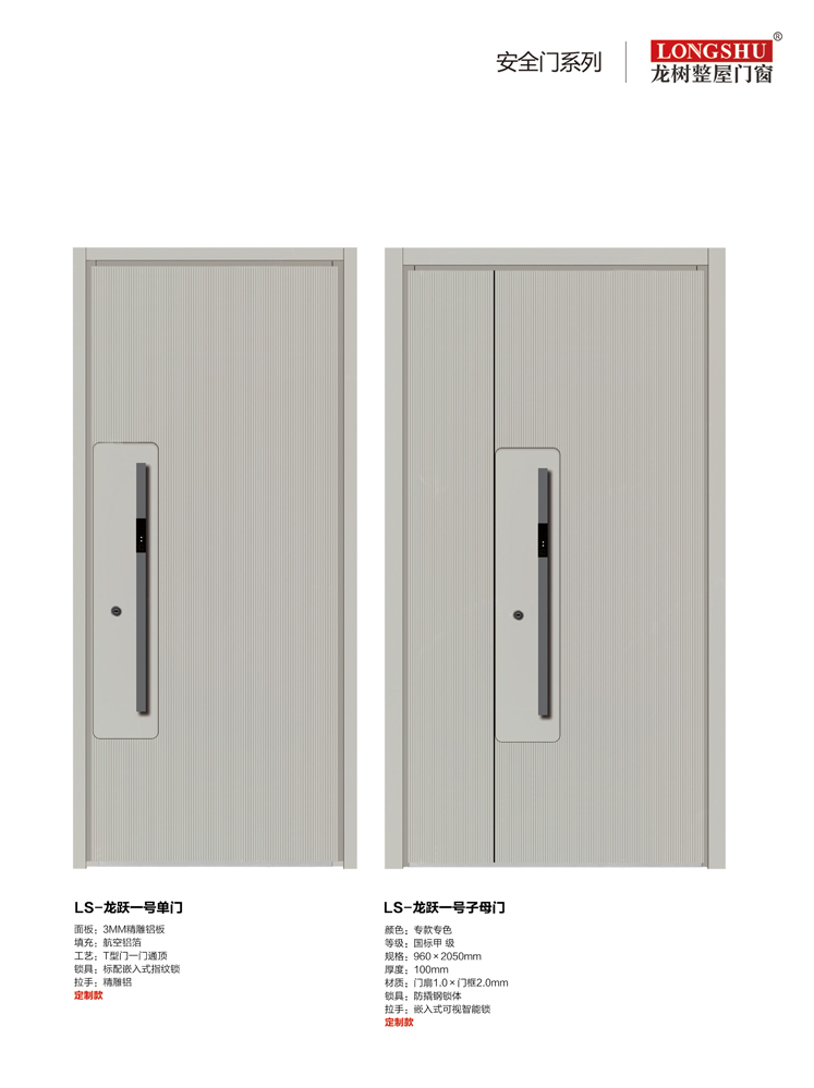 okpay钱包集团安全门，okpay钱包集团整屋门窗，okpay钱包集团入户门