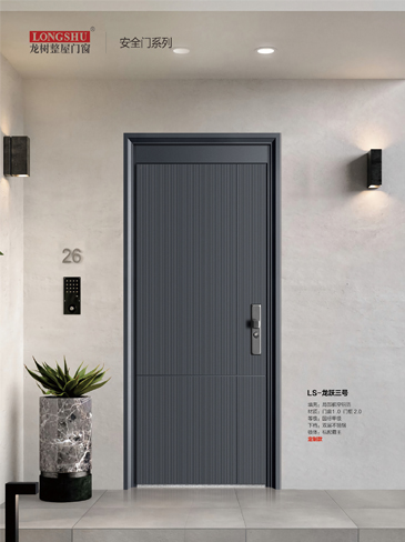 okpay钱包集团安全门，okpay钱包集团整屋门窗，okpay钱包集团入户门