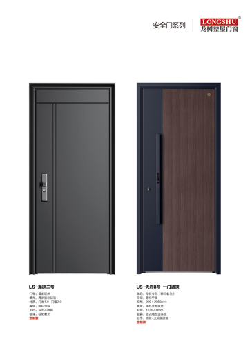 okpay钱包集团安全门，okpay钱包集团整屋门窗，okpay钱包集团入户门