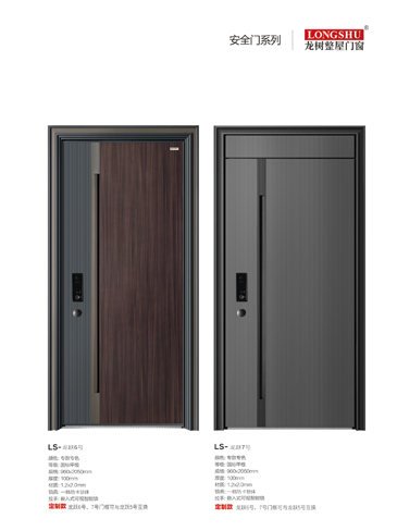 okpay钱包集团安全门，okpay钱包集团整屋门窗，okpay钱包集团入户门