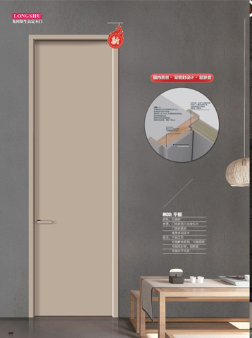 okpay钱包集团干漆木门，okpay钱包集团极简木门，okpay钱包集团整屋门窗