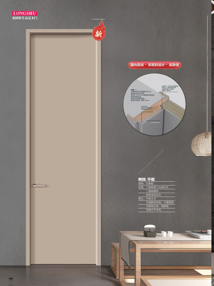okpay钱包集团干漆木门，okpay钱包集团极简木门，okpay钱包集团整屋门窗