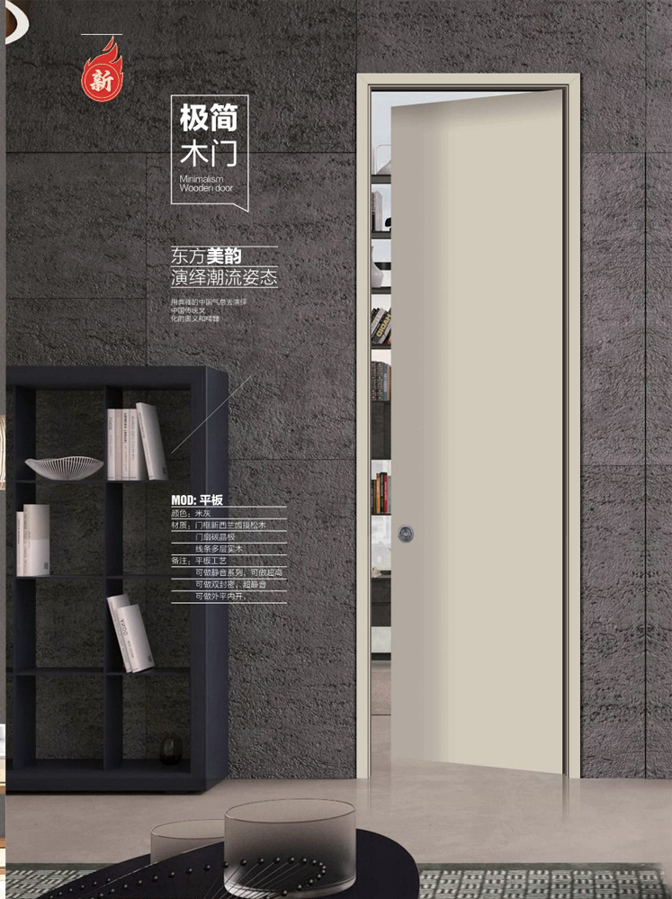 okpay钱包集团干漆木门，okpay钱包集团极简木门，okpay钱包集团整屋门窗