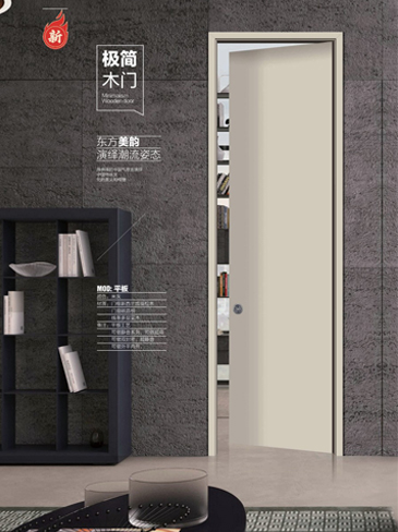 okpay钱包集团干漆木门，okpay钱包集团极简木门，okpay钱包集团整屋门窗