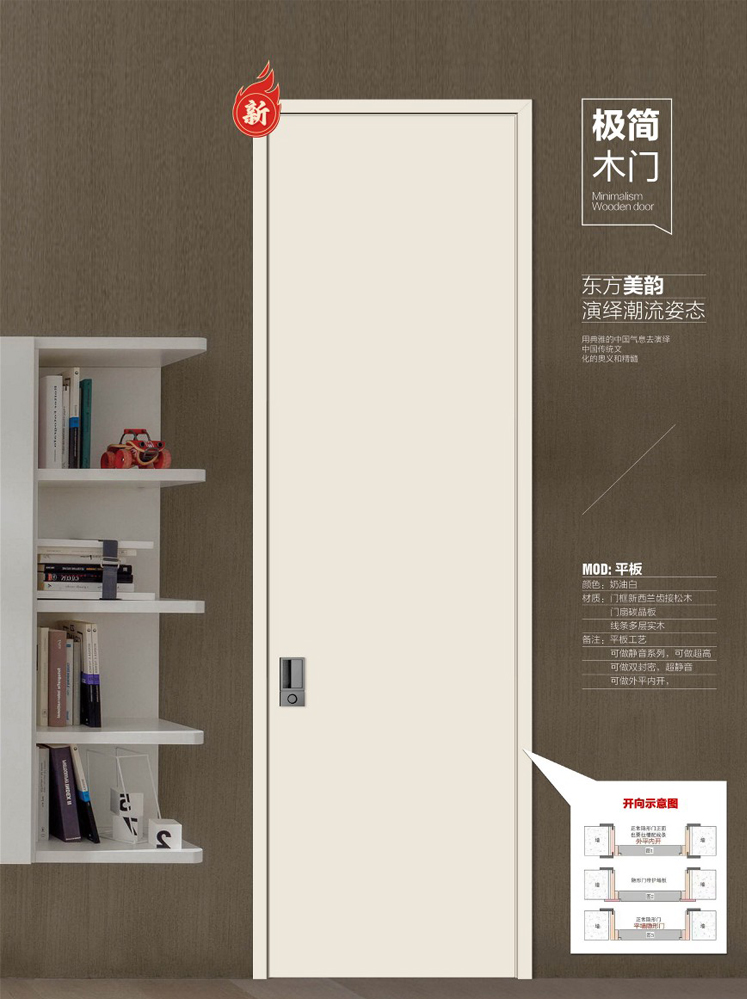 okpay钱包集团干漆木门，okpay钱包集团极简木门，okpay钱包集团整屋门窗