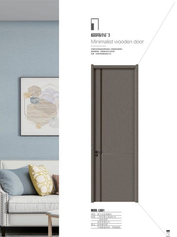 okpay钱包集团干漆木门，okpay钱包集团极简木门，okpay钱包集团整屋门窗