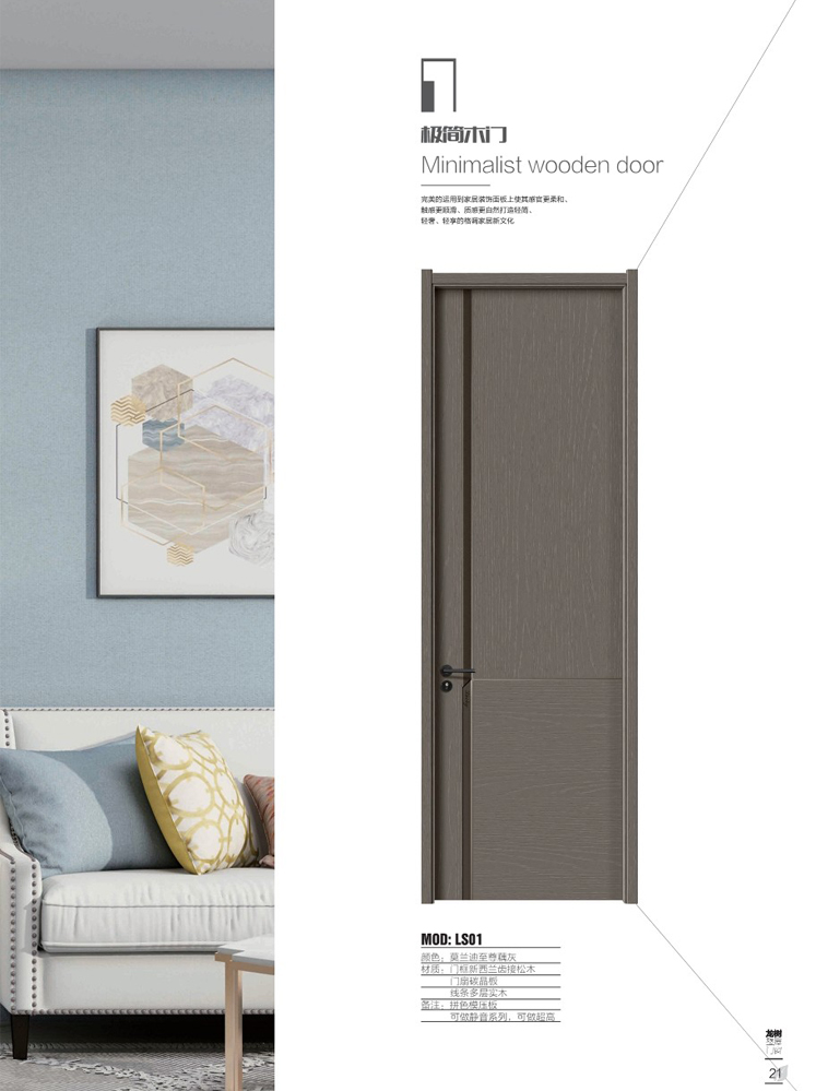 okpay钱包集团干漆木门，okpay钱包集团极简木门，okpay钱包集团整屋门窗