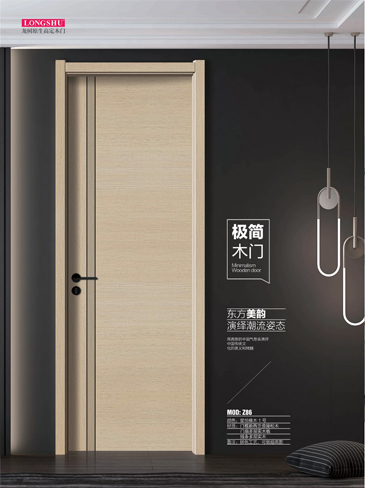 okpay钱包集团干漆木门，okpay钱包集团极简木门，okpay钱包集团整屋门窗