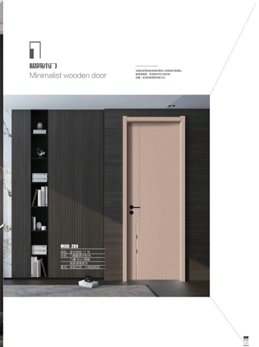 okpay钱包集团干漆木门，okpay钱包集团极简木门，okpay钱包集团整屋门窗